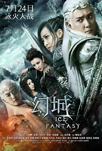 Постер к сериалу Ледяная фантазия (2016)