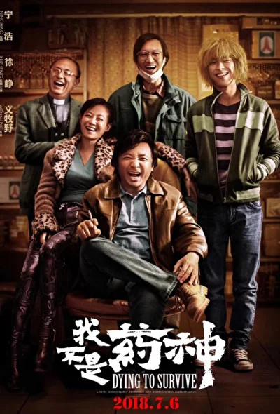 Постер к фильму Умираю, как хочу жить (2018)