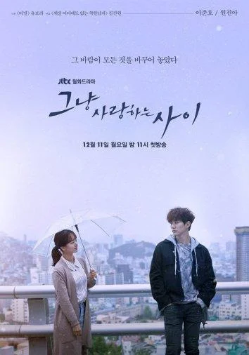 Постер к сериалу Только между влюбленными (2017)