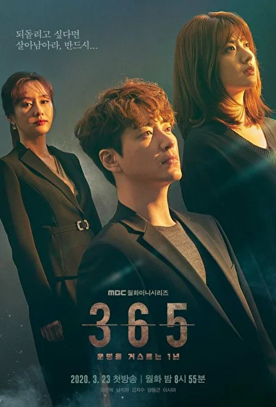 Смотреть сериал 365: Год победы над судьбой (2020) онлайн в хорошем качестве 720-1080 HD, бесплатно на русском языке