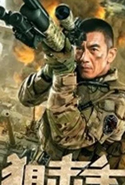 Постер к сериалу Снайпер (2020)
