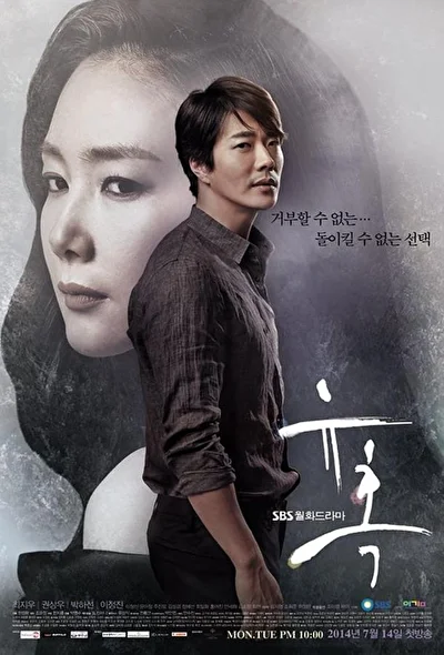 Постер к сериалу Искушение (2011)