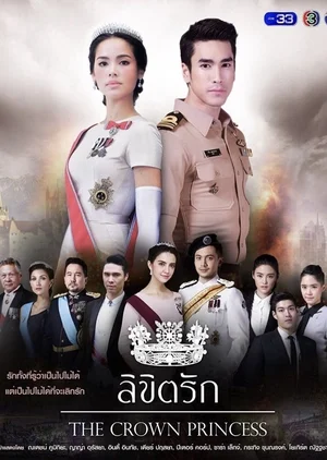 Постер к сериалу Предназначенные судьбой (2018)