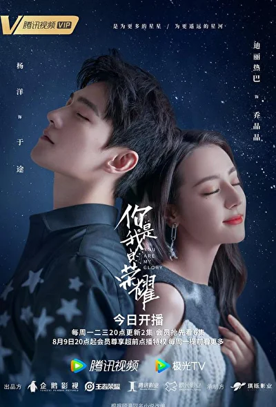 Постер к сериалу Ты — мой триумф (2021)