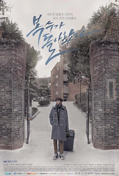 Постер к сериалу Мой странный герой (2018)