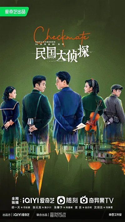 Постер к сериалу Шах и мат (2022)
