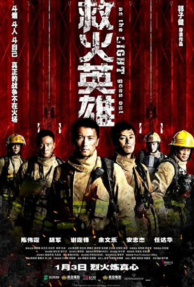 Смотреть фильм Когда гаснет свет (2011) онлайн в хорошем качестве 720-1080 HD, бесплатно на русском языке