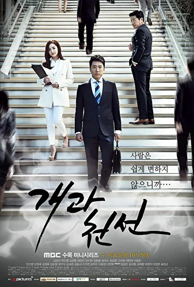 Постер к сериалу С чистого листа (2011)